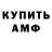 АМФЕТАМИН VHQ YSIK