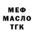 ГАШ 40% ТГК Aibek Zhumabekov