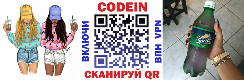 Купить закладки  Суздаль  Codein напиток Lean (лин) 